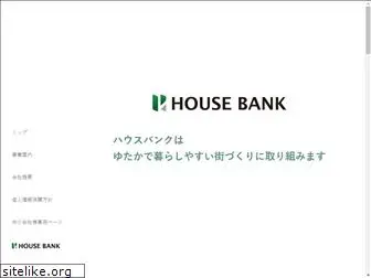 house-bank.co.jp