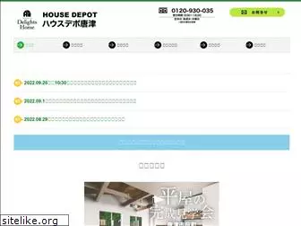 house-depot.jp