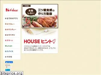 house-hint.jp