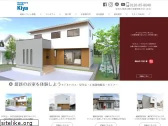 house-kiya.co.jp