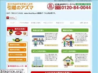 house-moving-azuma.com