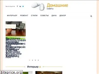 houseadvice.ru