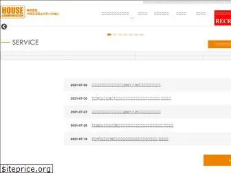 housecommunication.co.jp