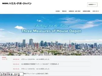 housedepot.co.jp