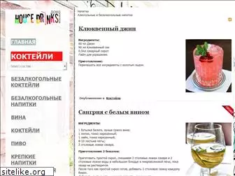 housedrinks.ru