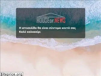 houseof.news