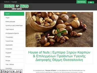 houseofnuts.com.gr