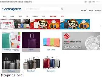 houseofsamsonite.com.hk