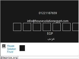 housesolutionegypt.com