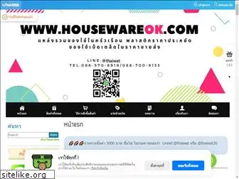 housewareok.com