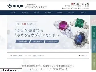 housho-diamond.co.jp