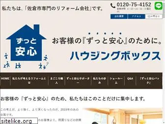 housing-box.co.jp