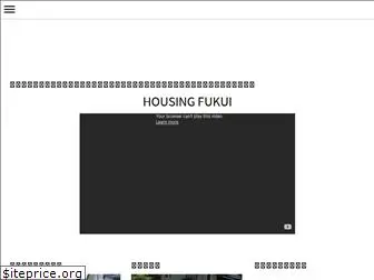 housing-fukui.jp