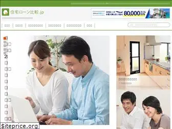 housingloan.jp