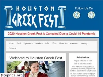 houstongreekfest.com