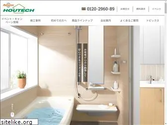 houtech.co.jp