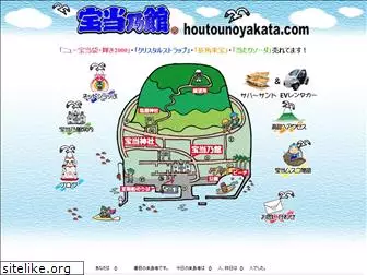 houtounoyakata.com
