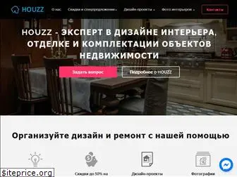 houzz.com.ua