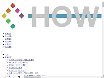 how-inc.co.jp