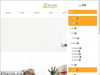 how-kids.com