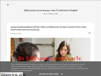 how-to-interview-in-english.blogspot.com