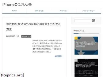 how-to-iphone.com