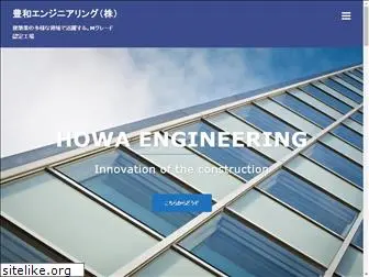 howa-eng.com