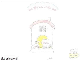 howacoloclub.com