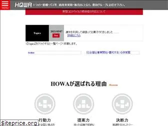 howajapan.com