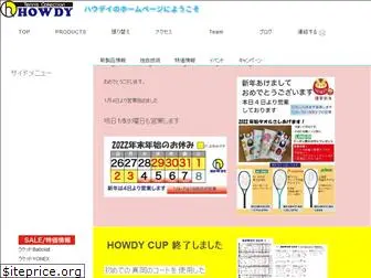 howdy.jpn.com