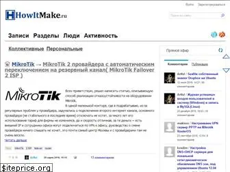 howitmake.ru