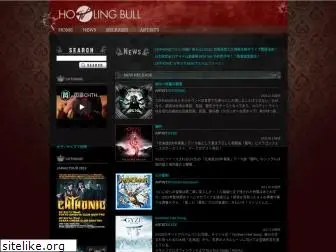 howling-bull.co.jp