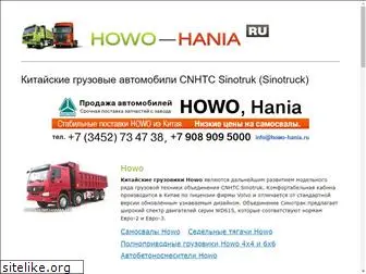 howo-hania.ru