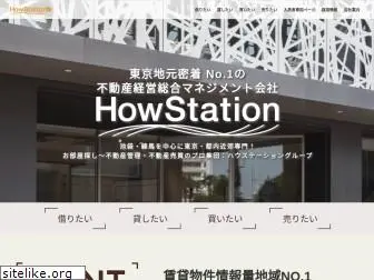 howstation.com