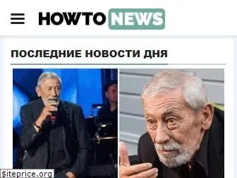 howto-news.info