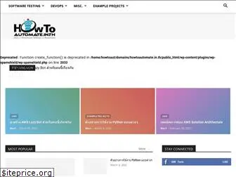 howtoautomate.in.th
