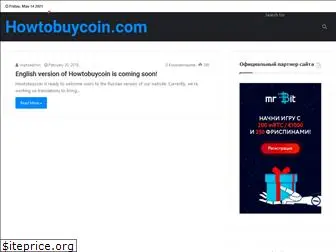 howtobuycoin.com