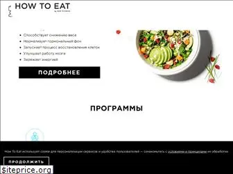 howtoeat.ru