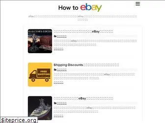 howtoebay.net