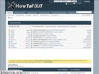howtofixit.gr