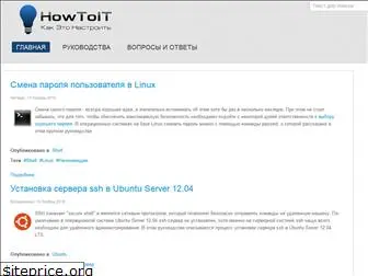 howtoit.ru