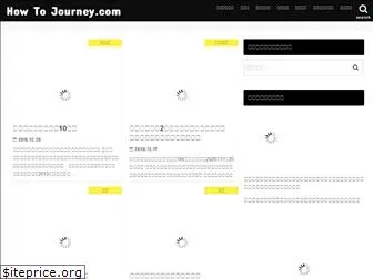 howtojourney.com