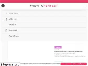 howtoperfect.net