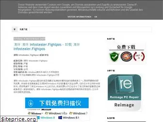 howtoremove-spyware.blogspot.com