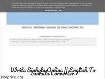 howtotypesinhalese.blogspot.com