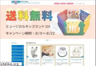 hoxon.co.jp