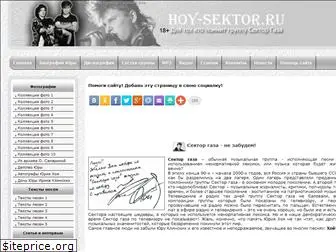 hoy-sektor.ru