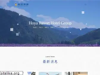 hoyaresort.com.tw