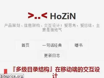 hozin.com