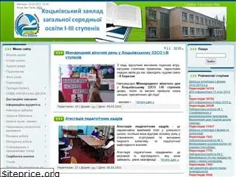 hozki-school.ucoz.ua